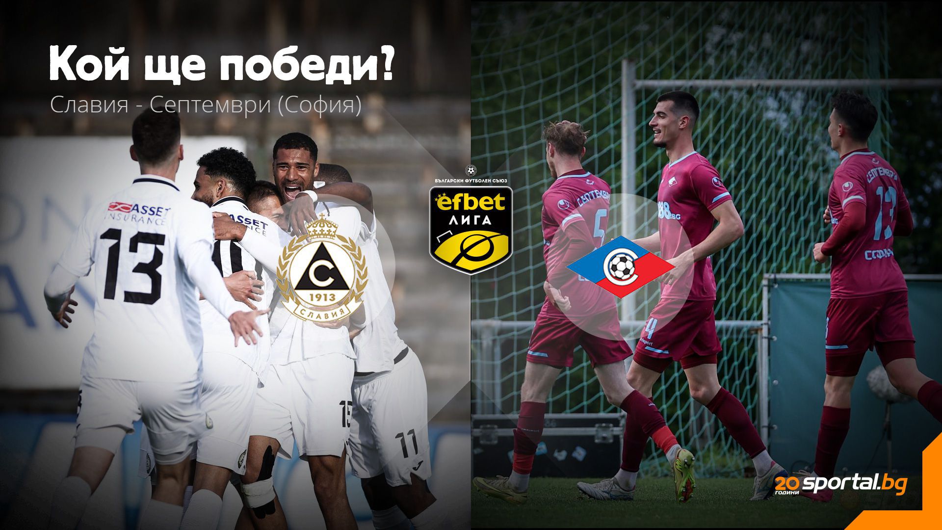 Slavia și Septemvri Asigură Măști în Top 11