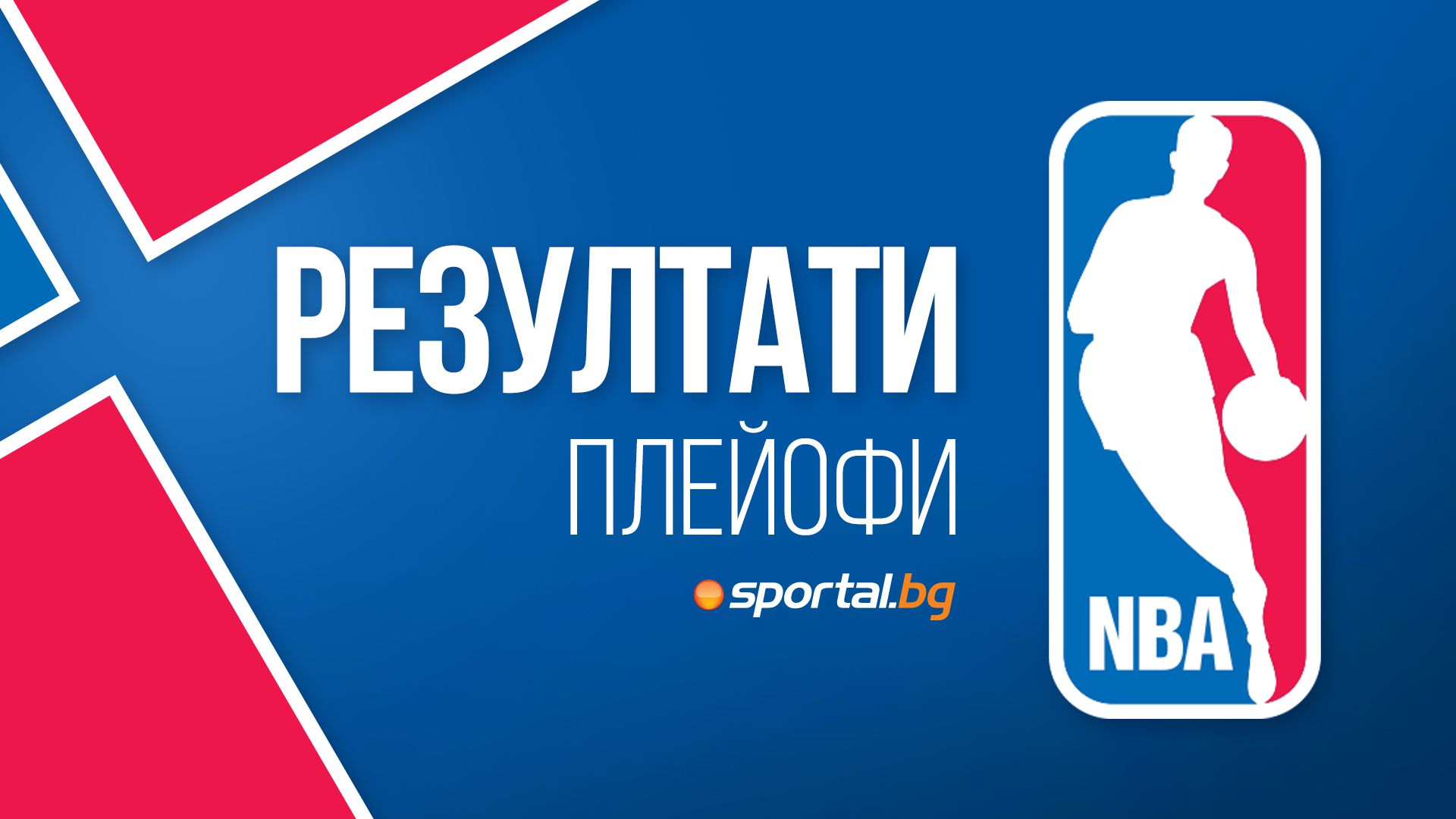 Noi Nopti Cheie în Playoff-uri NBA pentru San Antonio și Detroit