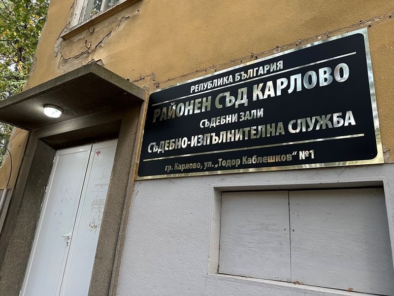 Furtul din Satul Iganovo în Regiunea Karlovo: TV-uri și Aerate Reținute