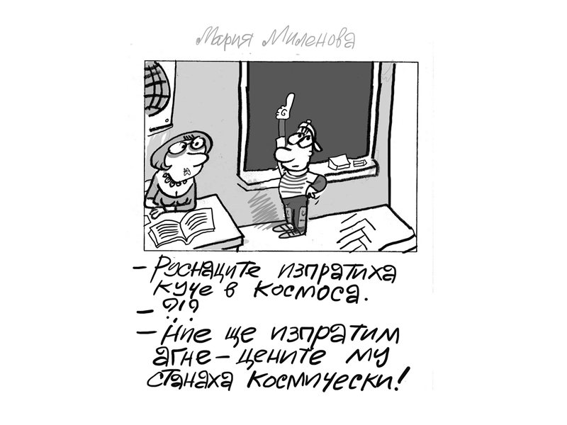 Ivancho Micul A Revelat Ce Vom Trimite În Spațiu