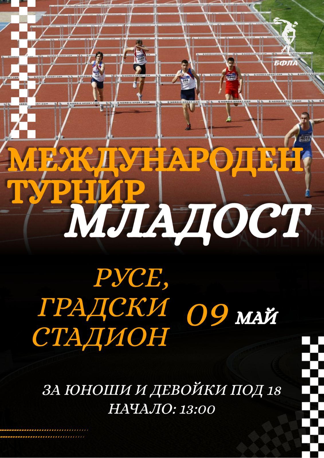 Turneul Internațional "Tineret" din Ruse atrage peste 400 de atlete