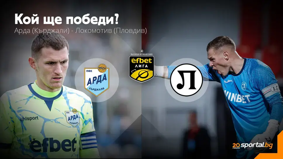 Formații de pornire pentru Arda și Lokomotiv (Plovdiv), multe modificări la "smurfii"