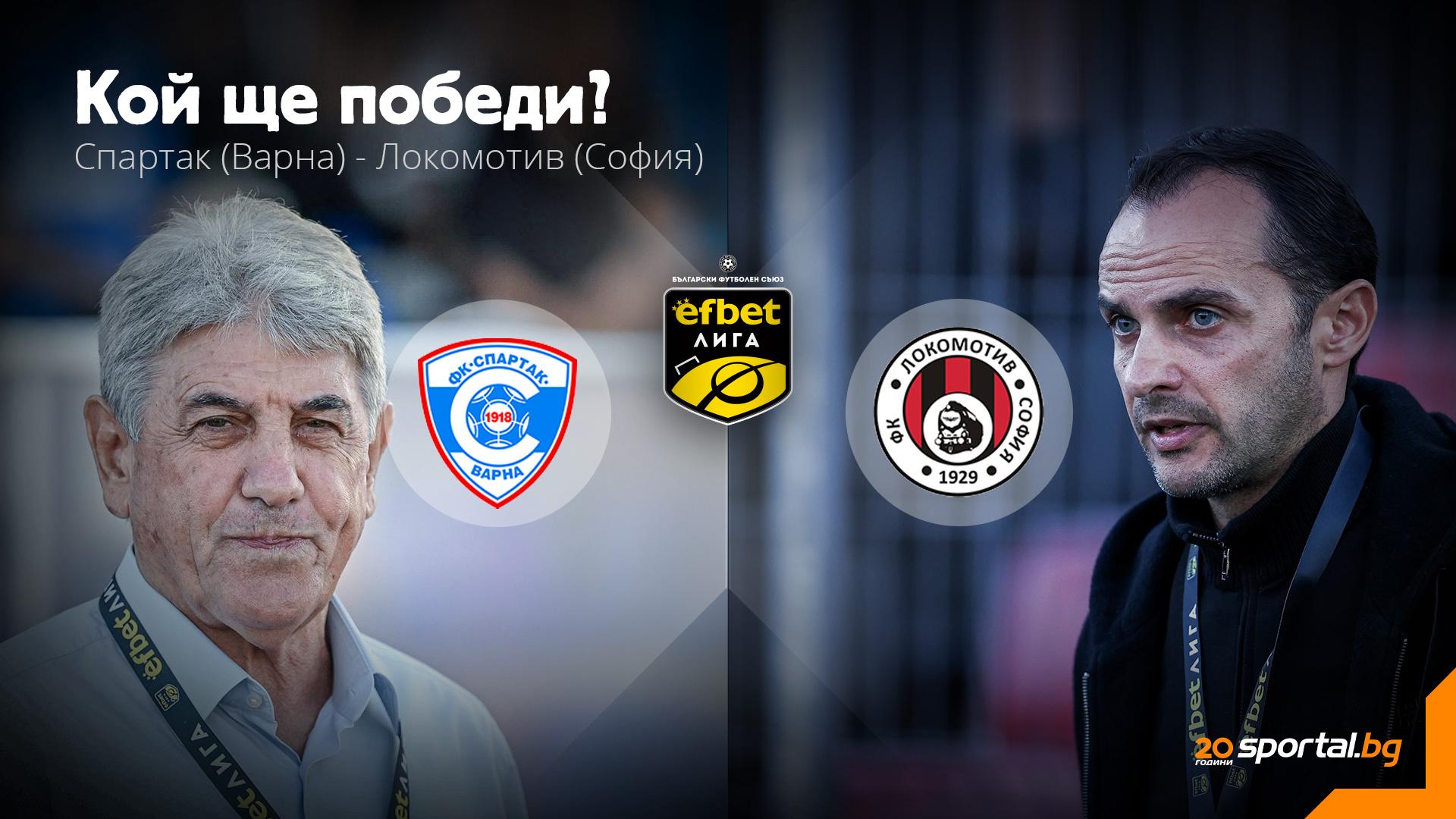 Spartak Varna Căută O Victorie Crucială Pentru a Evita Relegarea