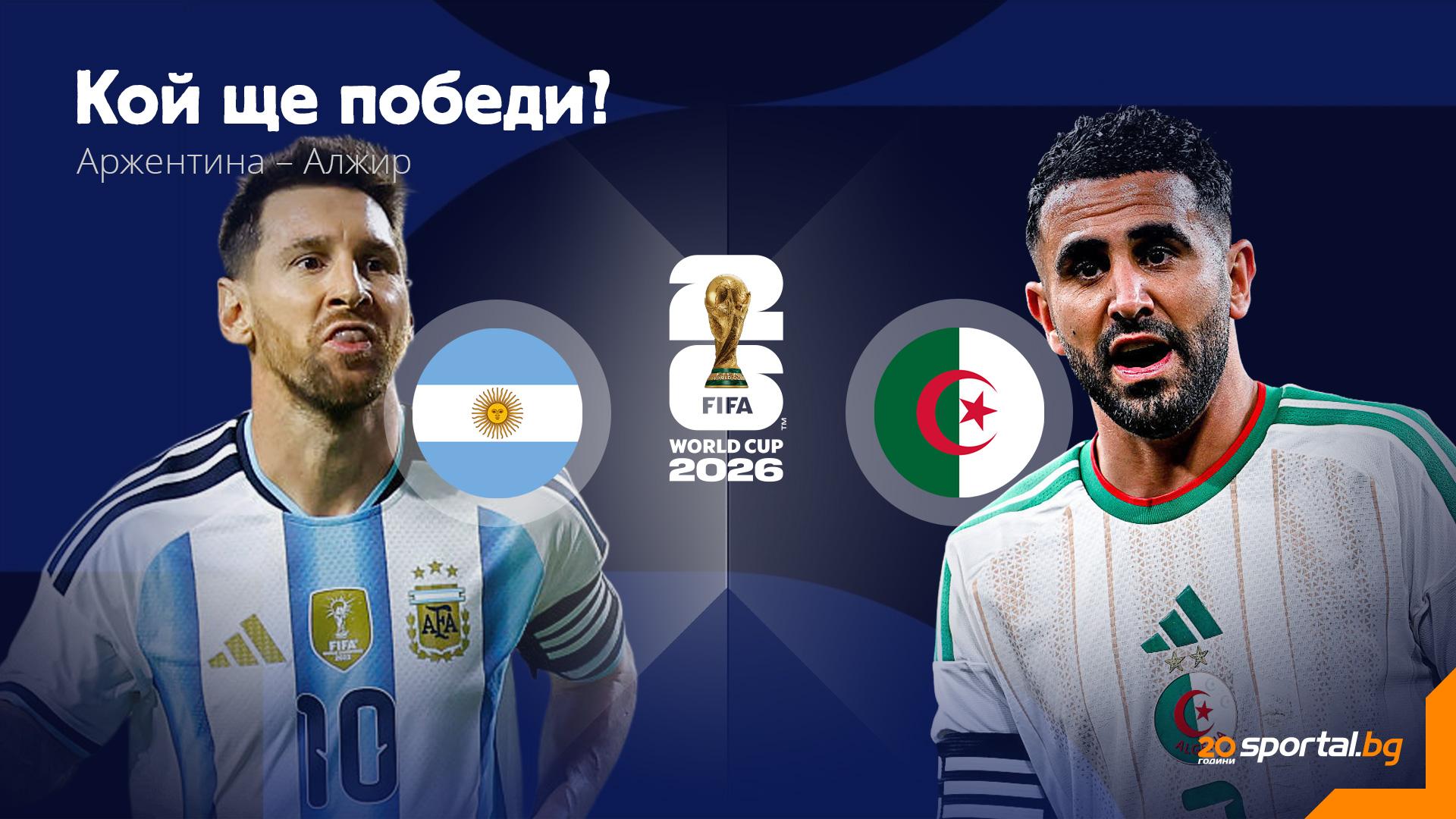 Messi și Argentina încep apărarea titlului împotriva Algeriei