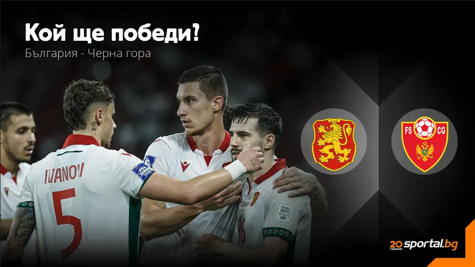 Bulgaria 0:0 Muntenegru: Lovitura lui Petkov, zidul lui Naumov