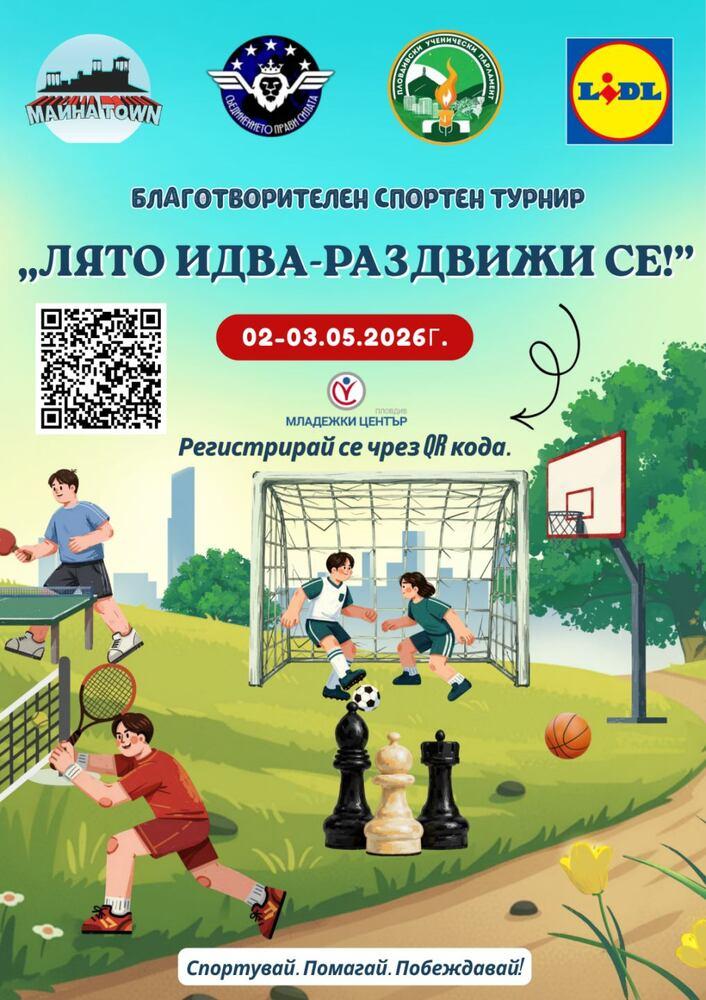 Peste 120 Participanți la Turneul Caritabil din Plovdiv