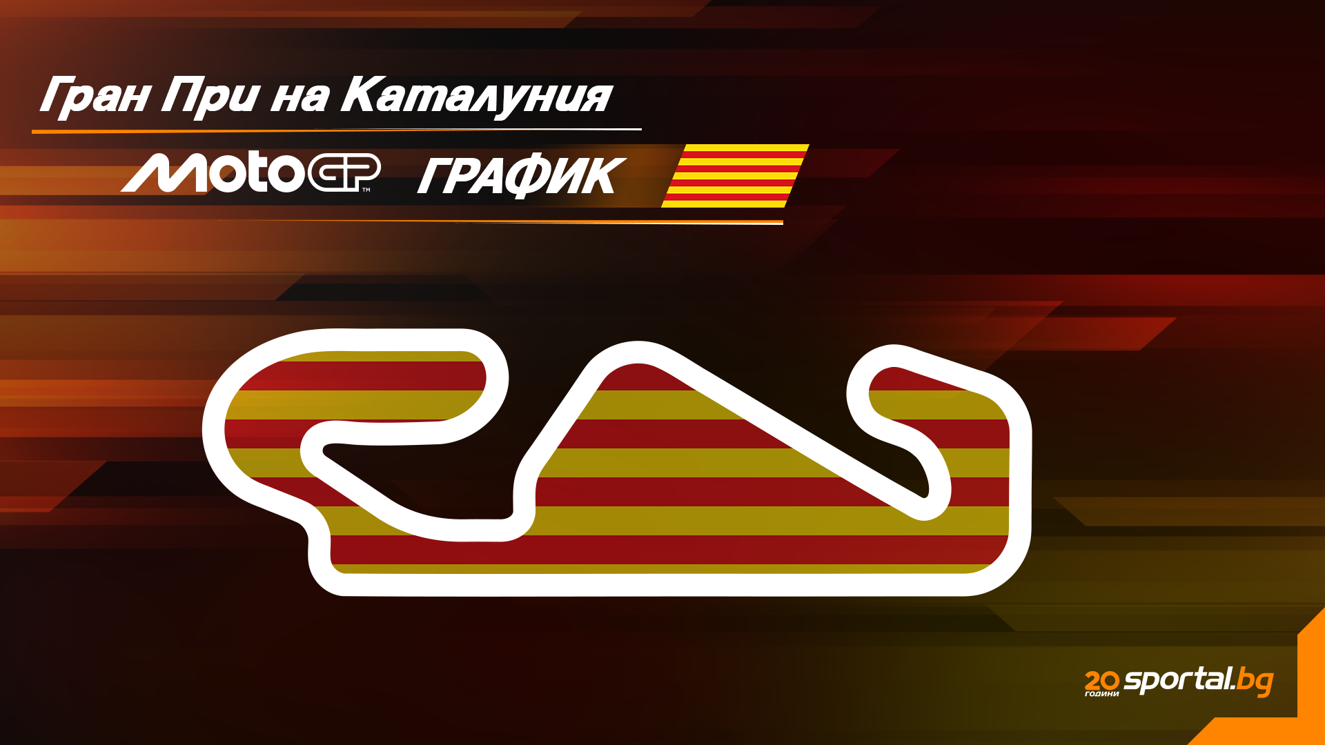 Programul pentru weekendul Grand Prix Catalunya în MotoGP