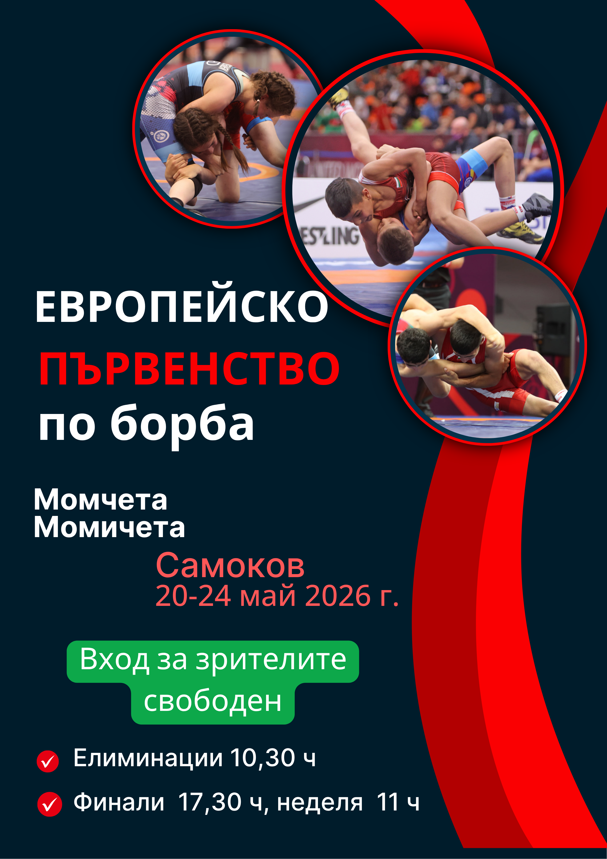 Bulgaria cu 28 concurenți la Campionatul European de Luptă pentru Copii