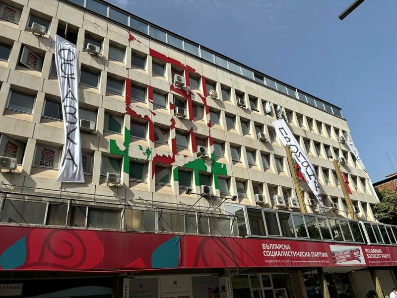 Toată organizația locală a Partidului Socialista Bulgar (BSP) din Novi Pazar părăsește partidul în mod voluntar