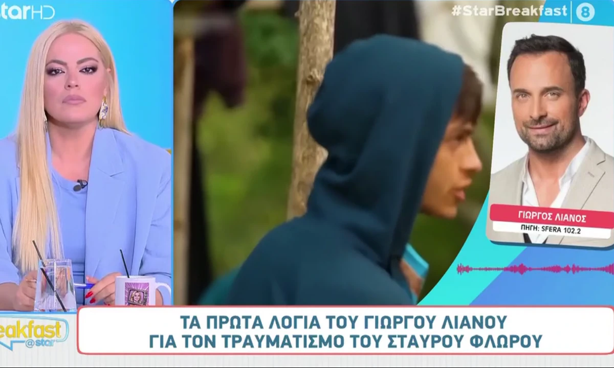 Sprijin emoțional: Georgios Lianos despre Stavros Floros