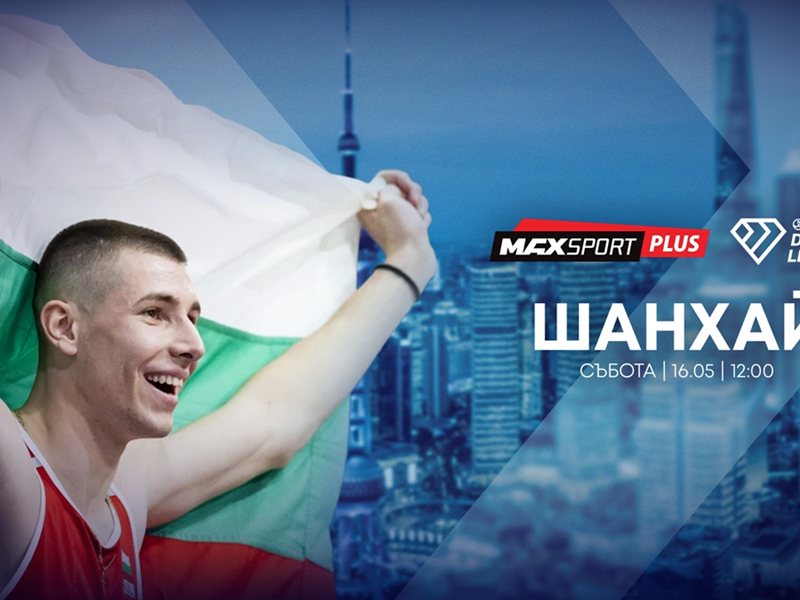 A1 și MAX Sport Donăsc Grație Drepturile de Trimitere la bTV pentru Liga Diamant