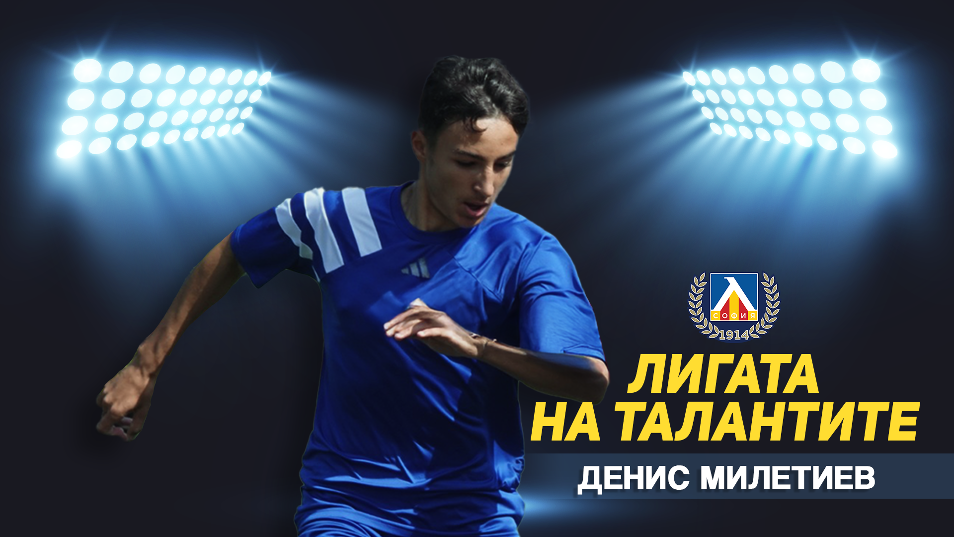 "Liga Sfaturi": Levski Înversează Forma Contra Septemvri în Runda 25 a Elite Group U17
