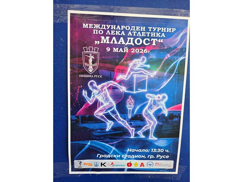 Atlete de Elite din Șase Țări Sfârșesc în Ruse pentru Turneul Internațional 'Tineri'