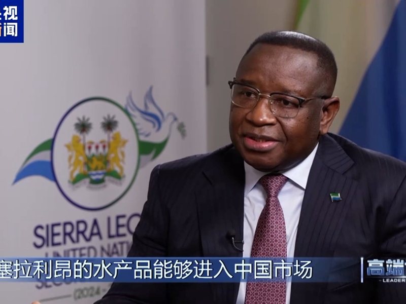 Președintele din Sierra Leone, Julius Bio în fața mass-media chinez: China este un partener de încredere pentru dezvoltare și pace