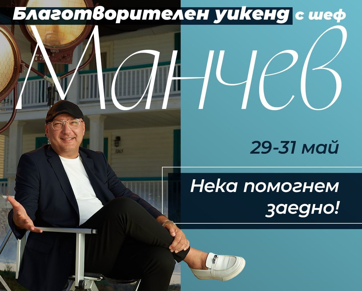 Săptămâna de Caritate cu Chef Manchev Organizată de Maxi Park Hotel & Spa