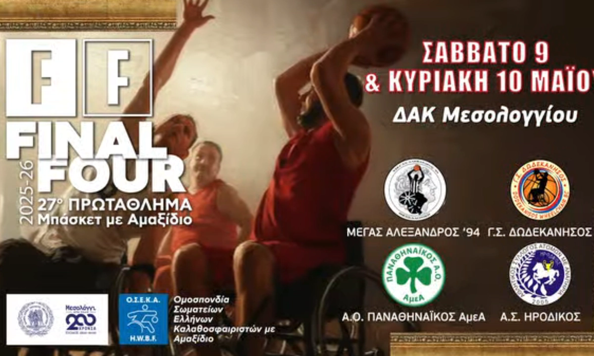 Final Four de Basket În Foc în Mesolongi: Cinci Echipe Competează pentru Titlu într-un Eveniment Sportiv Major