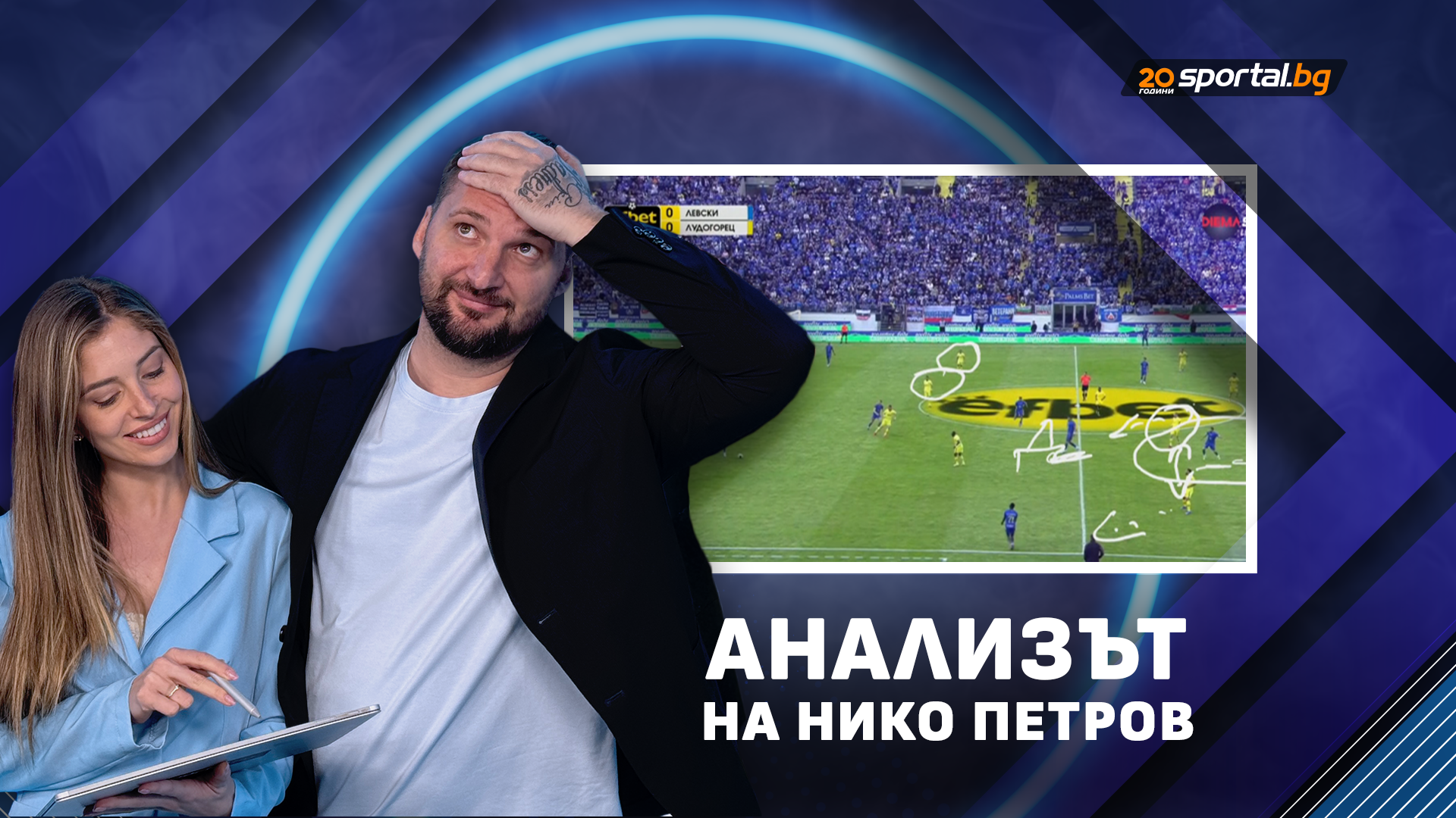 Levski câștigă Titlul, Dar Se Încurca împotriva Ludogorec