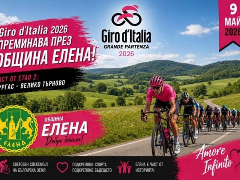 Multe evenimente pe drumul Giro d'Italia în Bulgaria