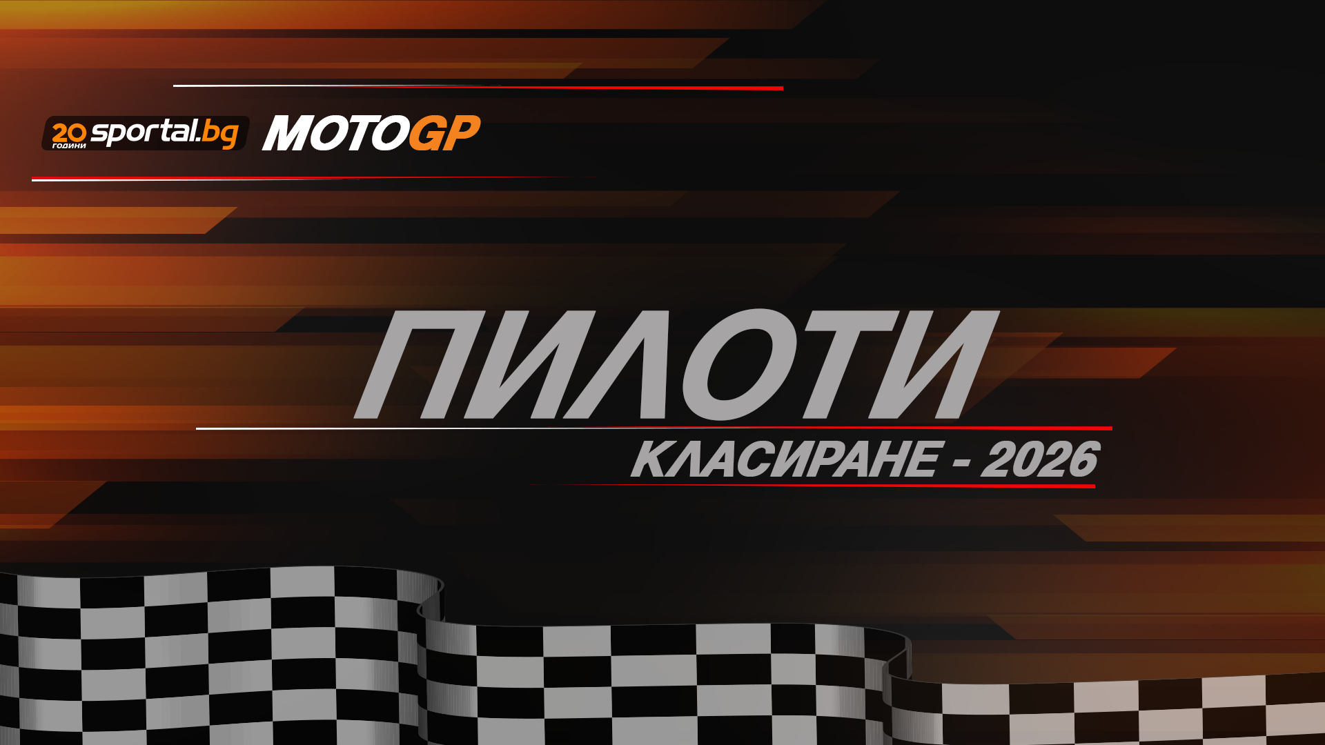Clasamentul MotoGP după sprint-ul din Barcelona