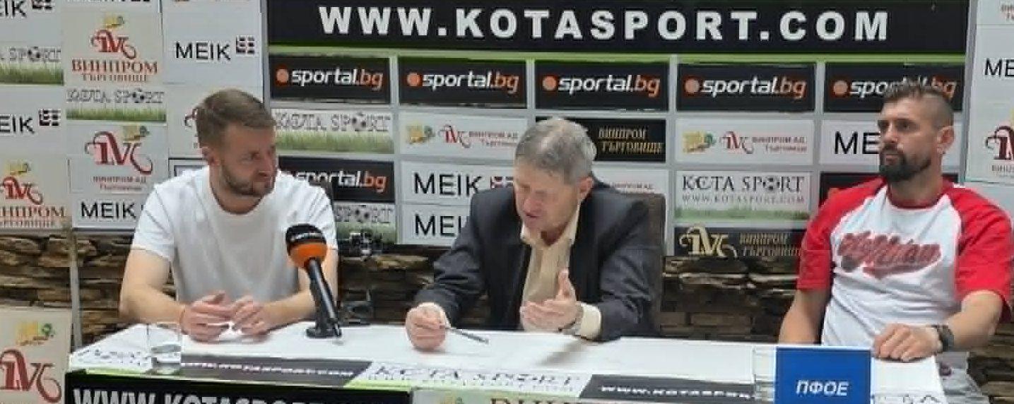 Jucătorii din trecut critică CSKA pentru meciurile cu Levski