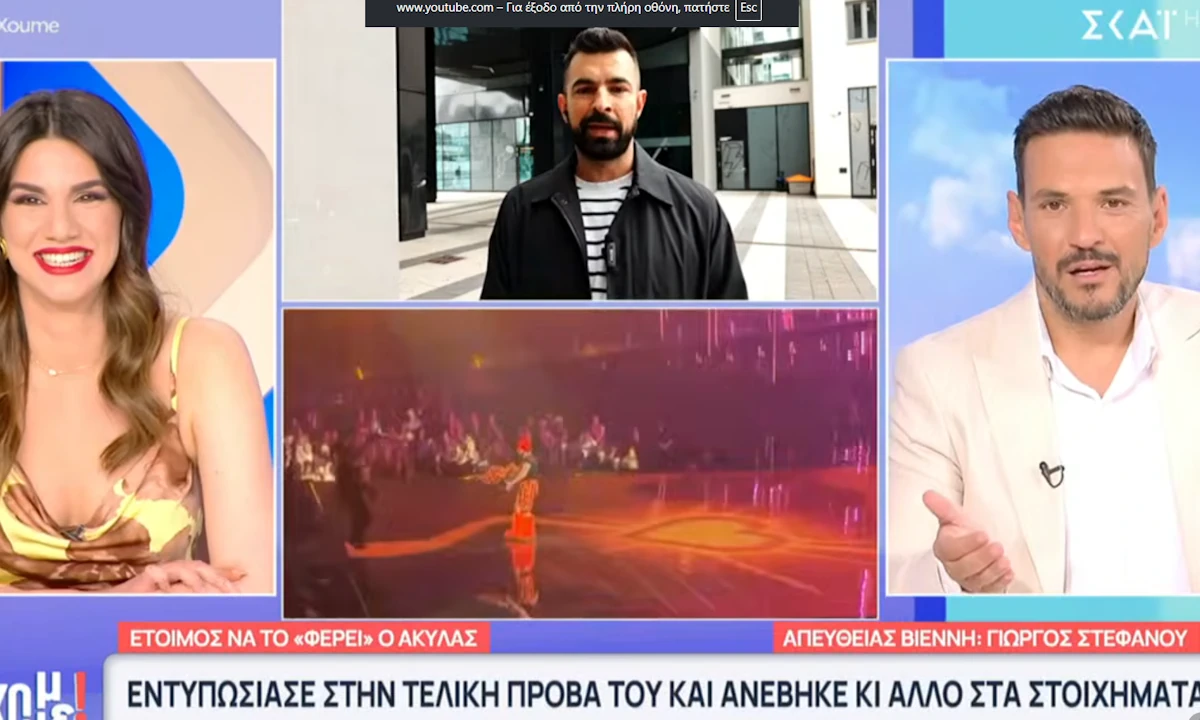 Eurovision 202+6: Akylas Impresionat La Ultima Rehearsală